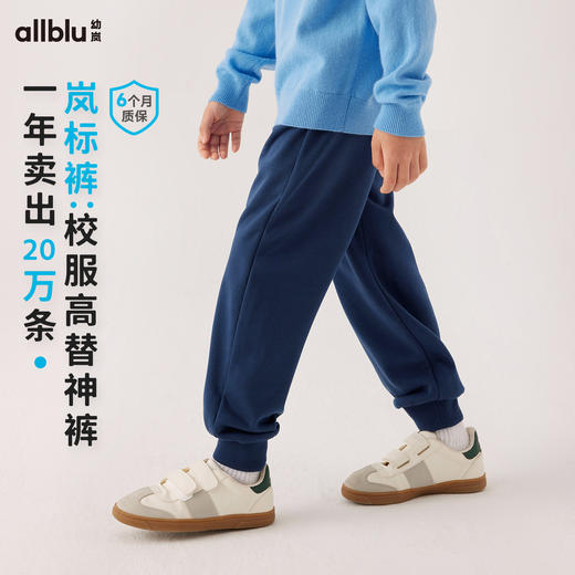 【秋Vol.1】幼岚童装「岚标裤」好裤子售后延长至6个月24秋季新款儿童校服裤长裤ZY 商品图0