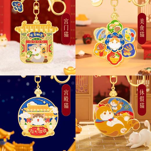 【故宫挂饰】宫猫转转钥匙扣国风文创书包可爱挂饰 商品图1