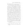 中国古典文学在西班牙语世界的翻译与传播/“十四五”时期国家重点出版物出版专项规划项目/李翠蓉著/浙江大学出版社 商品缩略图3