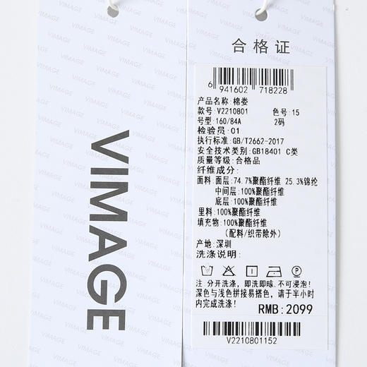 VIMAGE纬漫纪气质高级圆领撞色直筒显瘦外套冬新款V2210801 商品图5