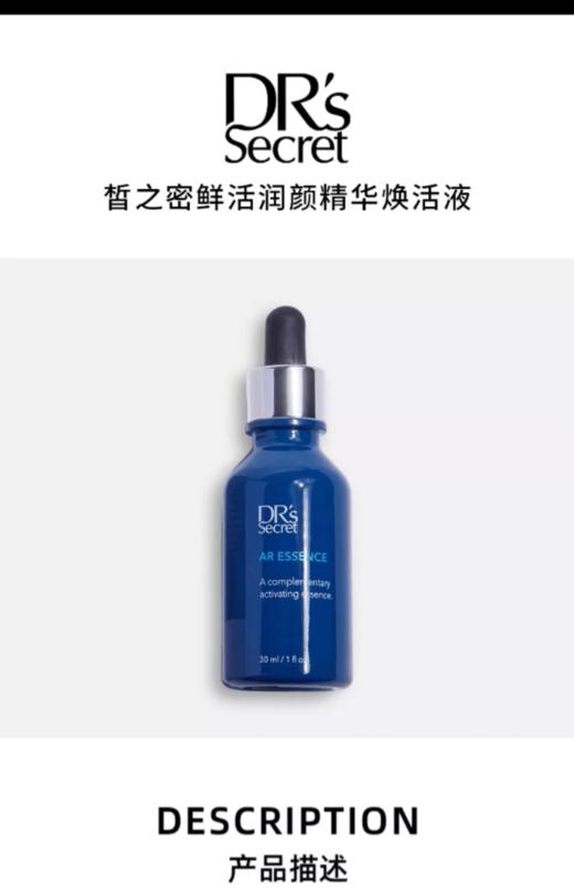晳之密润颜配套 A3 商品图1