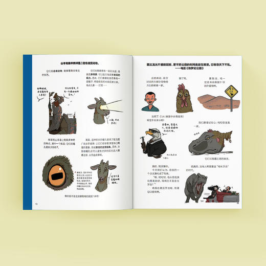 《别闹了，动物大人》 商品图5