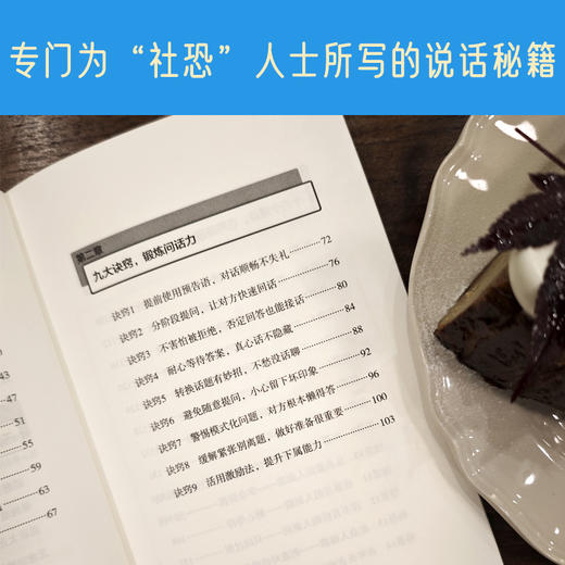 《好好提问》会提问就是会说话  1句话打开话题跟谁都能聊得来 商品图4