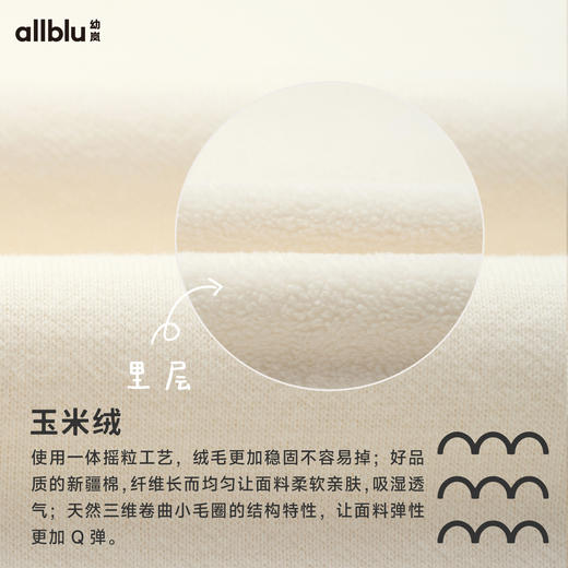 【冬Vol.3】allblu幼岚【玉米绒】儿童卫衣女童男童24冬季新款中领宽松上衣ZY 商品图4