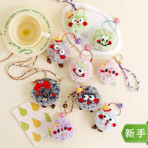 苏苏姐家毛球团子手工diy编织钩针毛线团自制包包挂饰材料包 商品图0
