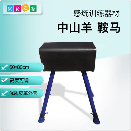 跳马跳箱跳山羊感统训练器材儿童早教小学生跳凳体操木马弹簧跳板 商品图0