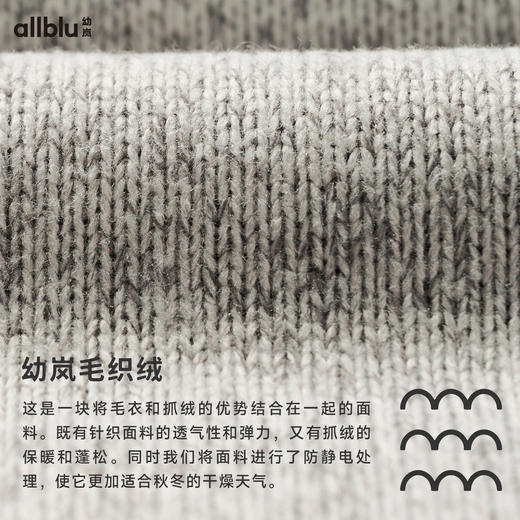 【秋Vol.3】幼岚童装「毛织绒」连帽外套防风轻盈保暖24秋新款儿童男女童外套 商品图4