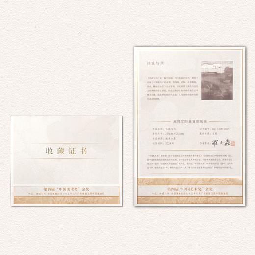 全国美展金奖作品《休戚与共》高清限量版复制画（含罗玉鑫老师亲笔签名独立编号） 商品图4