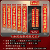 【对联春联2025蛇年新款】新年植绒布 贴对联过大年 福字春节用品年货 商品缩略图2
