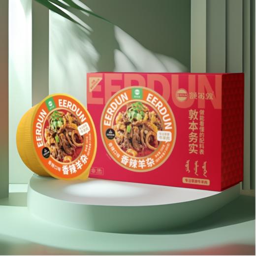 额尔敦 香辣羊杂系列（冷冻） 商品图0
