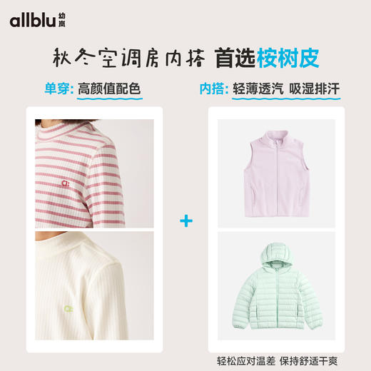 【秋Vol.1】幼岚童装「王牌桉树皮」透汽排汗罗纹打底衫24秋新款儿童柔软长袖T恤ZY 商品图1