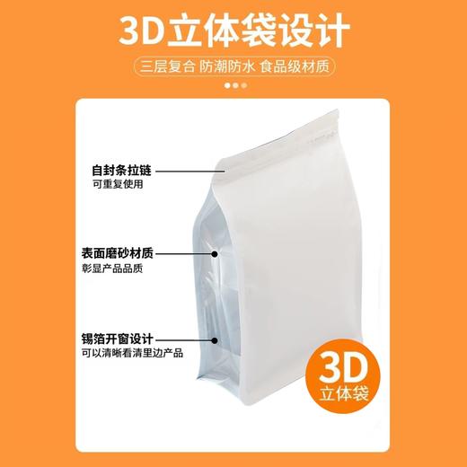 八边封【白色.半斤.空白纯铝拉链立体袋】45元1把.1把50个.8把起免运费 商品图3