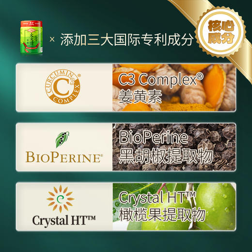 【保税仓】香港小主火火清胶囊45粒/瓶 草本清火 中养西调 商品图2