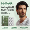 【通用】NaturElan牡蛎活性肽胶囊40粒 商品缩略图0