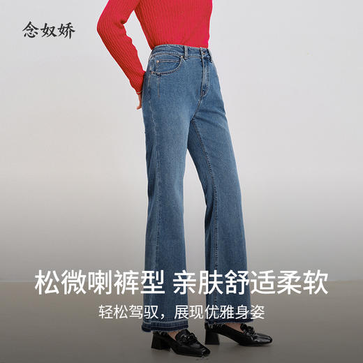 【商场同款】CNT4998“复古牛仔裤” 时尚感宽松微喇裤 显瘦显高 不易变形 舒适好穿搭弹力牛仔裤 商品图10