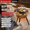 艾美特（Airmate）旗舰新品围炉煮茶取暖器AIR13电烤炉   YS 商品缩略图0