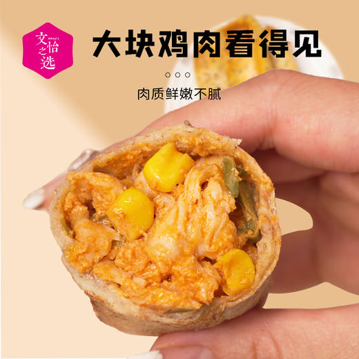 【好吃的】野人日记 全麦鸡肉卷 香辣&奥尔良两种口味 麦香浓郁 香酥可口 快手早餐 商品图3