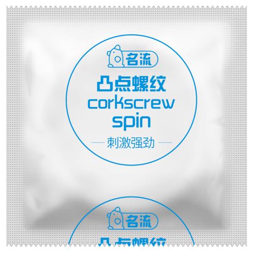 名流避孕套安全套3盒84只装 性感五合一 冰火六合一 至薄002大盒情趣套套计生情趣 商品图9