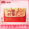 【商城专属】燕之坊 八财臻宝坚果礼1.19kg 商品缩略图0