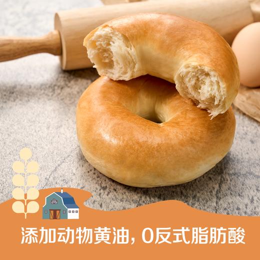 【低糖食品】中粮悠采低糖贝果原味面包 营养早餐 低糖配方 商品图2