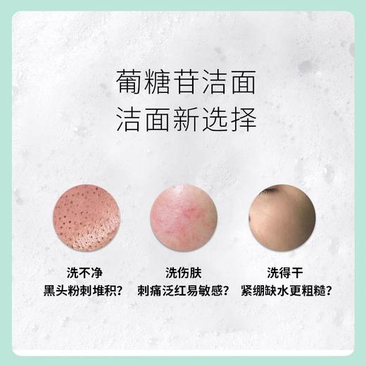 德国MBK平衡洁面啫喱100ml敏感肌深层清洁控油温和送1个同款啫喱25ml+起泡网*1 商品图2
