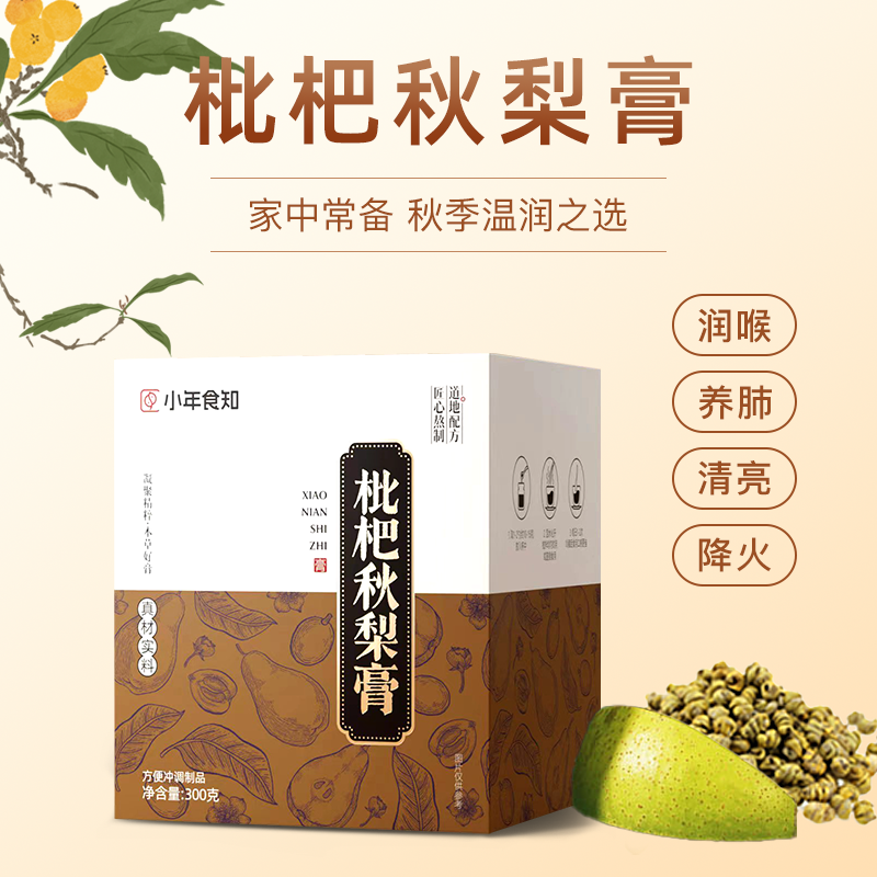 枇杷秋梨膏 润燥 300g