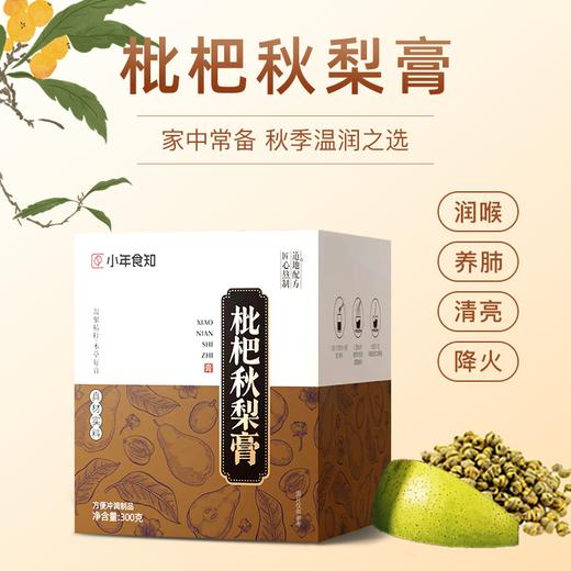 枇杷秋梨膏 润燥 300g 商品图0