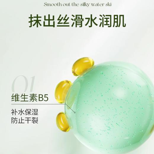 【拍一发三  一抹爆水】 维生素B5身体乳  | 秒吸收不黏腻 持久保湿 去鸡皮肤软化角质全身可用 商品图2