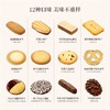 Lambertz甄选什锦巧克力曲奇饼干礼盒838g/051191 一盒集齐12种口味 商品缩略图1