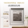 全国美展金奖作品《休戚与共》高清限量版复制画（含罗玉鑫老师亲笔签名独立编号） 商品缩略图0