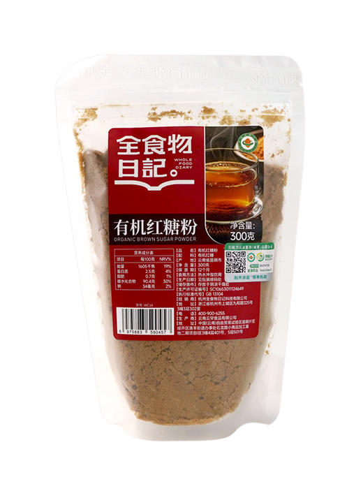 全食物日记 有机红糖粉300g 商品图4