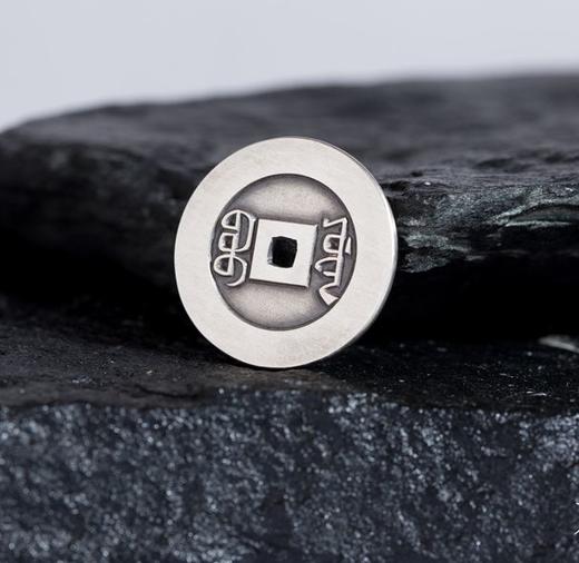 矩德泉坊 纯银手作 嘉庆通宝宝源局未开穿（2.6厘米版）QW401050802 商品图4