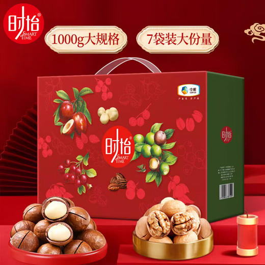 【秒杀 2025.7.6到期介意慎拍】中粮时怡坚果有礼礼盒1kg/盒 商品图1