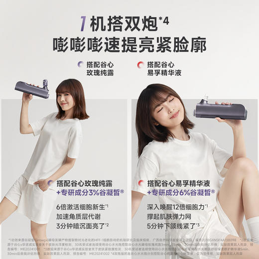 【2025新款水光仪器】【谷心官方直发】❤ 谷心无针水光炮”嘭嘭嘭“美肤仪 商品图11