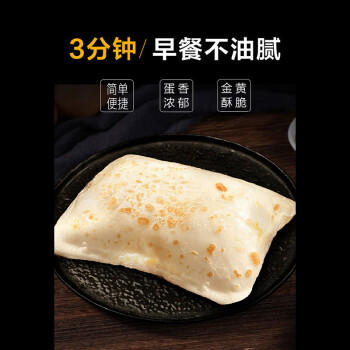 悦味纪 原味鸡蛋灌饼皮1.8kg 20张 手抓饼卷饼 早餐半成品0反式脂肪酸 商品图1