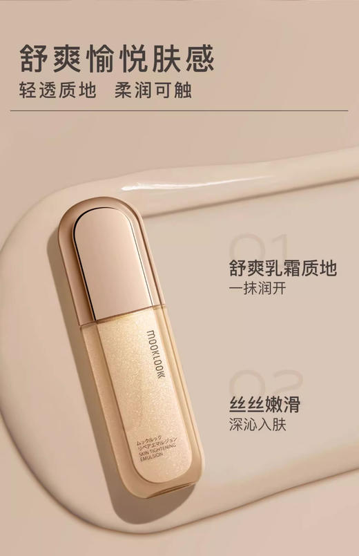 茉珂多肽抗皱舒颜柔嫩乳125ml 商品图2