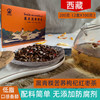 喜卓黑青稞茶200g 商品缩略图0