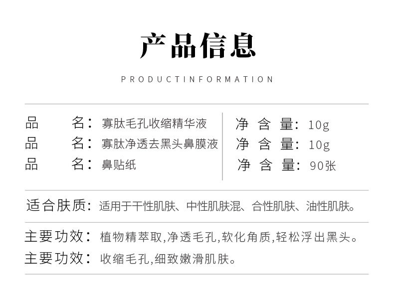 AOPY寡肽去黑头精华套盒_02