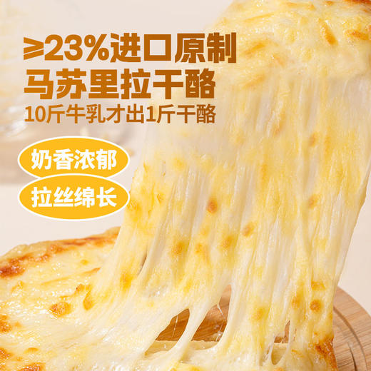 【榴莲披萨】头厨榴莲芝士披萨加热即食烘焙半成品空气炸锅早餐★ 商品图3