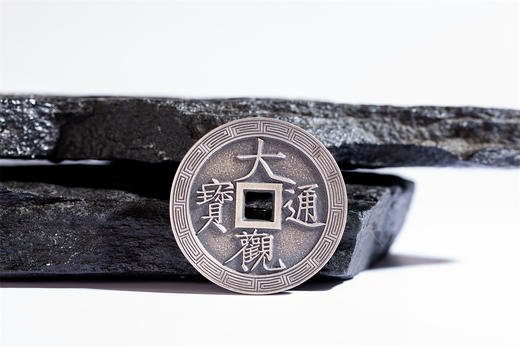 矩德泉坊 纯银手作  大观通宝背云龙（4.5厘米版） QY401090806 商品图4