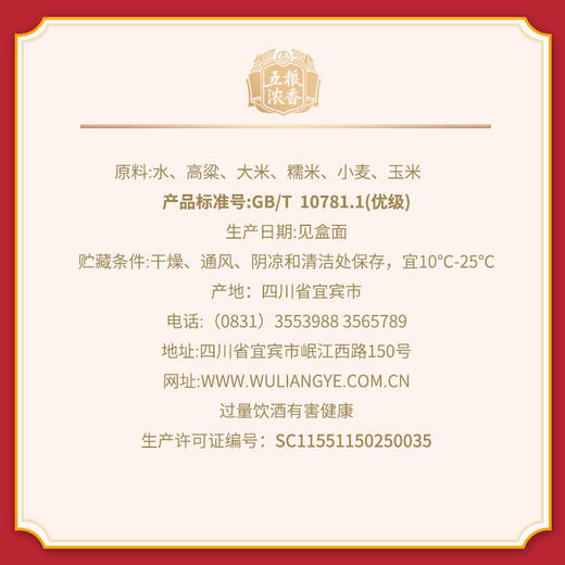 五粮液 五粮春 名门春 浓香型白酒 52度 500ml 商品图4