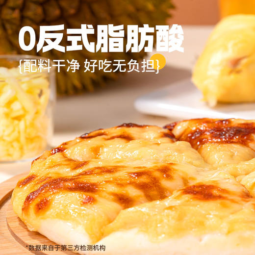 【榴莲披萨】头厨榴莲芝士披萨加热即食烘焙半成品空气炸锅早餐★ 商品图4