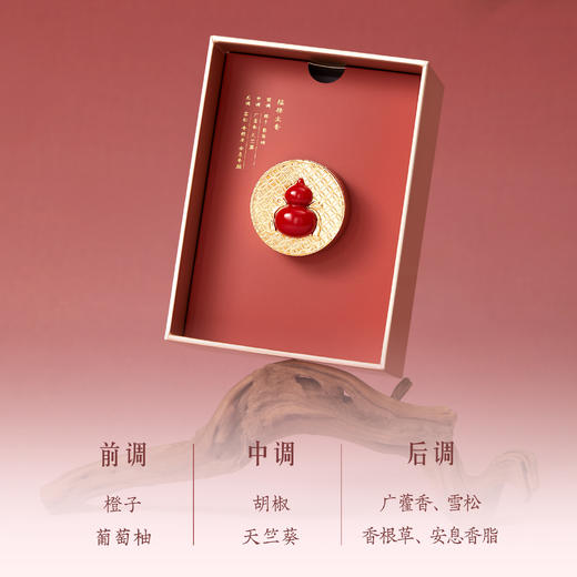 【故宫香薰】大吉葫芦福禄生香车载香薰博物馆文创新年生日礼物 商品图3