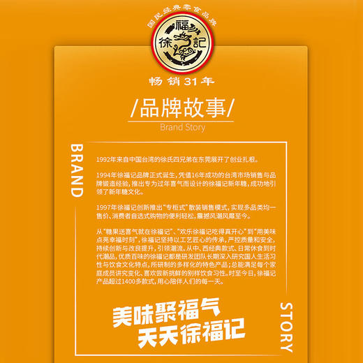 [小滋心选]【活动价￥59.9】徐福记 零食大礼包饼干蛋糕儿童零食成人学生宿舍办公室食品零食 休闲时光1520g 商品图5