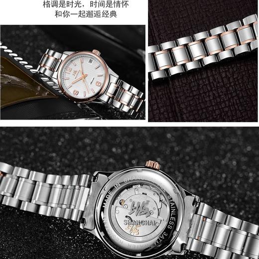 9106616351729  上海SHANGHAI 【畅销爆款】上海手表正品全自动机械表女士男士机械表情侣对表 商品图1