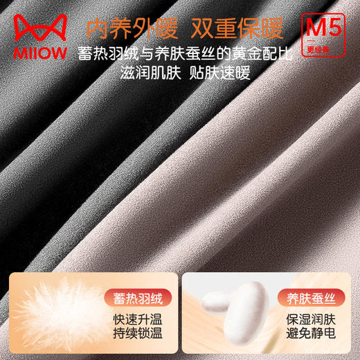 【羽绒蚕丝】【M-4XL】【5A抑菌】【猫人】男女士双面磨绒保暖内衣情侣套装 商品图6