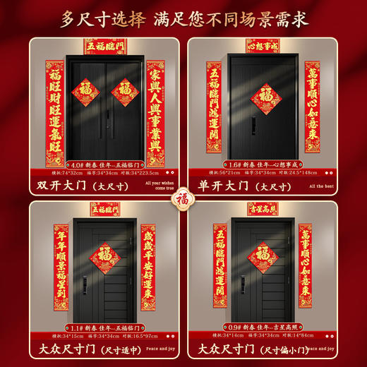 【对联春联2025蛇年新款】新年植绒布 贴对联过大年 福字春节用品年货 商品图3
