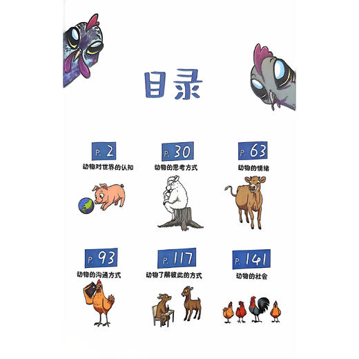 《别闹了，动物大人》 商品图3