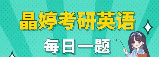 26晶婷英语每日一句音频 商品图0