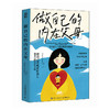 做自己的内在父母 养育你的内在小孩疗愈你的内在小孩心理学书籍恰如其分的自尊心女性成长 商品缩略图0